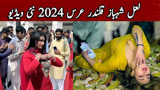 Moula Mera Ve Ghar  Shahbaz Qalandar Dhamal 2024 [upl. by Cecilius]