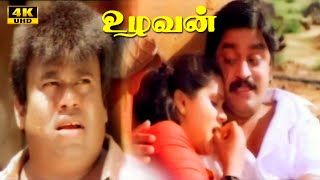 Ulavan Movie  Part  6  Prabhu  Bhanupriya  ARRahman  Super Hit Tamil Movie [upl. by Nnylak327]