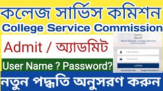 How to Download College Service Commission Admit Card  How to Download SET Admit  wbcsc admit New [upl. by Wheelwright612]