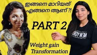 എന്റെ weight gain journey PART 2❤️സംശയം ഒക്കെ മാറ്റാം ARDRA [upl. by Eirot]