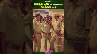 மாருதி vanனு சொன்னாலே கடத்தல் தான்  Rudhra Tamil Movie Scenes  Bhagyaraj  Gautami  ytshorts [upl. by Flyn]