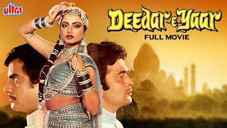 Deedar E Yaar 1982 Hindi Full Movie  Rishi Kapoor Rekha  Jeetendra  80s सुपरहिट Hindi Movie 4k [upl. by Jorie]