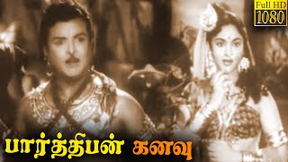 Parthiban Kanavu Full Movie HD  Vyjayanthimala  Gemini Ganesan  S V Ranga Rao [upl. by Anayaran]