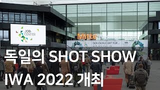 택톡뉴스 독일의 SHOT SHOW  IWA 2022 개최 및 해외 신제품 소식 [upl. by Prouty]