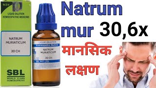 Natrum muriaticum 302003xtablet6x homeopathic medicine uses amp benifits in hindi [upl. by Myers]