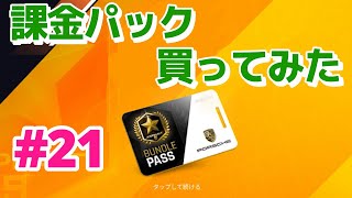 【アスファルト9 実況】パンドルパスに課金した！ 21 [upl. by Geoff]