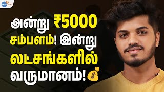 💁‍♂️ இதை செய்து நான் லட்சங்களில் சம்பாதித்தேன் 🤑  Sudhakaran  Josh Talks Tamil [upl. by Guria]