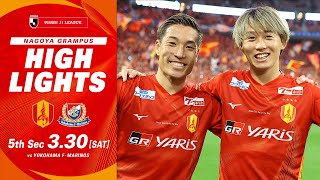 【DAZNハイライト】名古屋グランパス vs 横浜F・マリノス H ２０２４明治安田Ｊ１リーグ 第5節 [upl. by Haddad]