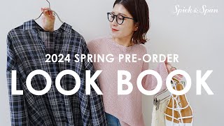 【LOOK BOOK】2024年春コレクションで全16コーデ🌸【先行予約受付スタート】 [upl. by Ennaeirrac519]