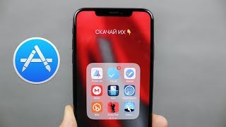 ТЫ СКАЧАЕШЬ ЭТИ ПРИЛОЖЕНИЯ СЕБЕ НА iPhone [upl. by Ahseram]