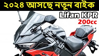 Lifan KPR 200 New Look  Top1 Upcoming Chinese 200cc bike in Bangladesh  Pronoy Vlogs [upl. by Janeva]