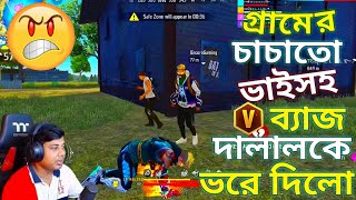 TEB Gaming Revenge Bangladesh Top 1 😡 TEB Gaming vs Bangladesh Top 1 ❤️ Garena Free Fire [upl. by Zere416]