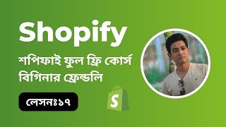 Shopify full course bangla । How to Set Up Shopify Payment Gateway । lesson 17 [upl. by Zeuqram528]