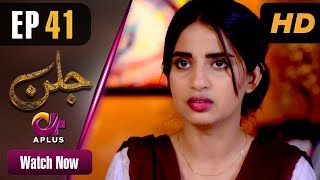 Jallan  EP 41  Aplus  Saboor Ali Imran Aslam Waseem Abbas  Pakistani Drama  C1D1 [upl. by Elora834]