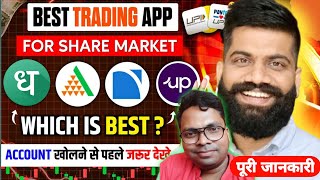 Best Trading App  Share Market App  Best StockMarket App  Best Share Market App In India  stock [upl. by Bordiuk981]