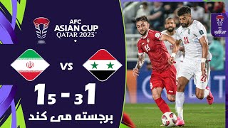 هنگ کنگ مقابل ایران 24  مسابقات مقدماتی جام جهانی 2026  نکات برجسته مسابقه [upl. by Thursby805]