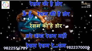 45Sawan ka mahina Karaoke Bhajan [upl. by Vaas]