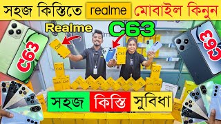 সহজ কিস্তিতে রিয়েলমি ফোন কিনুন 🔥 realme c63 offer price 🔥 realme mobile phone price in BD 2024 🔥 [upl. by Laeahcim]