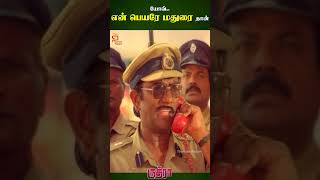 யோவ்என் பெயரே மதுரை தான்  Rudhra Tamil Movie Scenes  Bhagyaraj  Gautami  ytshorts [upl. by Gweneth]