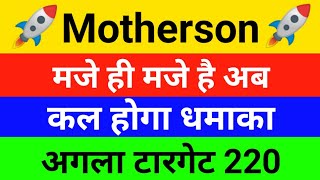 samvardhan motherson share latest news  samvardhan motherson news today  motherson target price [upl. by Haase]