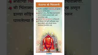 गणेश जयंती विशेष  अष्टविनायक दर्शन । Kalnirnay  Ganesh Jayanti 2024  कालनिर्णय [upl. by Frear]