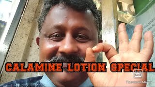 Calamine Skin lotion Many Uses👌malayalam first aid box itemmytvenjoy [upl. by Ajoop]