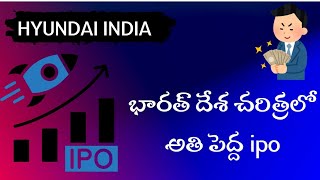 Biggest IPO India history  ipo  hyundai India IPO  krishnamarkettrends [upl. by Diva]