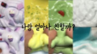 👭친구와 함깨하는 우정 테스트👬  친구  우정  테스트  액시  액괴 시리즈  힝결님 영상 [upl. by Rie]