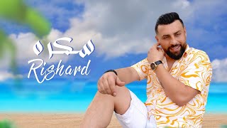 Rishard  Sekara Official Lyric Video 2023  ريتشارد  سكره [upl. by Eilrahc]