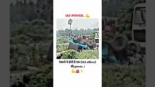 Power of the movie power trending love khushi youtubeshorts viralvideo comedy [upl. by Yraht121]