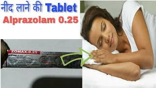 Alprazolam  025 Tablet नीद लाने की दवा  तनाव  अनिद्रा  बेचैनी  Review in Hindi  Uses Dosage [upl. by Latrena]