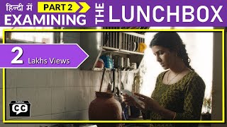 Analyzing THE LUNCHBOX  Part 2  CANNES Viewers Choice Award  Hindi Explanation [upl. by Nyrual794]