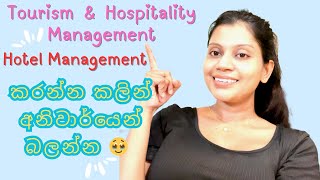 Everything About Tourism and Hospitality Management  Hotel Management  Sinhala [upl. by Rentsch]