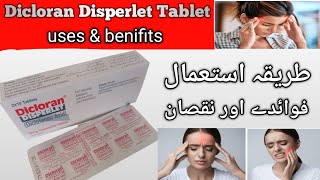 How to use Dicloran Disperlet Tablet in urdu  dicloran Disperlet tablet uses benifits amp sideffects [upl. by Aydin410]