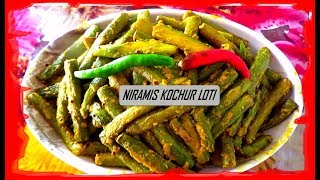 Niramish Kochur Loti Recipe  shorshe kochur Loti Taro Stolons with mustard seeds [upl. by Hadley]