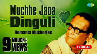 Muchhe Jaoa DinguliLyrical Videoমুছে যাওয়া দিনগুলি Hemanta MukherjeeBengali Movie SongLukochuri [upl. by Swinton]