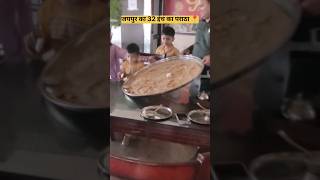 omg 32 inch Paratha 😋 food streetfood foodie foodlover foodblogger [upl. by Eizzo]