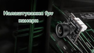 Налаштування камери FPV дрона [upl. by Namar]