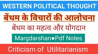 बेंथम के विचारों की आलोचना। Criticism of Bentham। बेंथम का महत्व। Importance of Bentham। bentham [upl. by Edana]