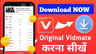 Original Vidmate Kaise Download Kare  Purana Vidmate Download Kaise Kare  Vidmate Download apk [upl. by Julee]