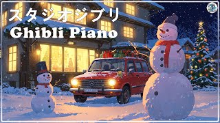 Relaxing Ghibli 🍂 ジブリ メドレー 🌻 ピアノ ジブリコレクション 🍀 ジブリのベストピアノ曲 🍒 となりのトトロ 魔女の宅急便 千と千尋の神隠し 崖の上のポニョ [upl. by Adelpho]