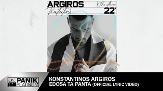 Κωνσταντίνος Αργυρός  Έδωσα Τα Πάντα  Official Lyric Video Konstantinos Argiros quotEdosa Ta Pantaquot [upl. by Enirahtak]