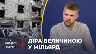 💵 Діра більше ніж у ₴1 МІЛЬЯРД на МИКОЛАЇВ чекає СКЛАДНИЙ ФІНАЛ бюджетного року [upl. by Brose]