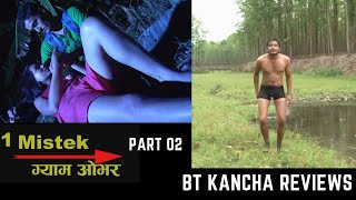 1 Mistek Gyam Over  Part 2  BT Kancha Reviews [upl. by Llebiram]