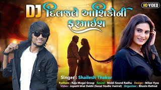 Shailesh Thakor  Aashiko Ni Farmaise  Total Sed Song  New Superhit Song 2023  Sonal Studio [upl. by Ataliah]