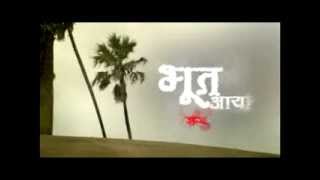 Bhoot Aaya  Promo 2 [upl. by Sathrum]