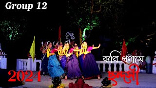 সজনী সজনী রাধিকা লো  Sajani Sajani Radhika Lo  Rabindra Sangeet Dance Cover [upl. by Ahsikad]