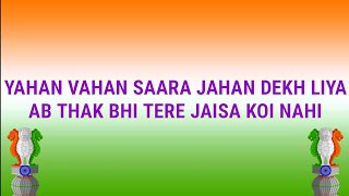 AR Rahman  Maa Tujhe Salaam With Lyrics  Vande Mataram [upl. by Egiedan]