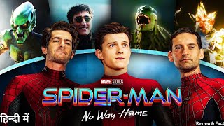 Spider Man No Way Home Full Movie In Hindi  No Timepass  Tom Holland New Movie  Review amp Facts [upl. by Princess]