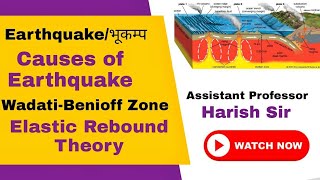 🎯Earthquakeभूकम्पCauses of EarthquakeWadatiBenioff ZoneElastic Rebound Theory Studybhugol 🎯 [upl. by Ahsimet599]